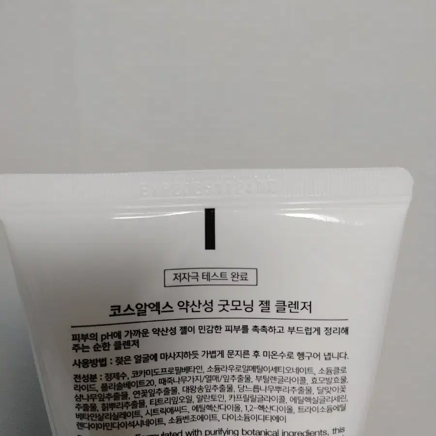 COSRX 약산성 젤 클렌저 150ml 2개 폼클렌징 새상품 화장품