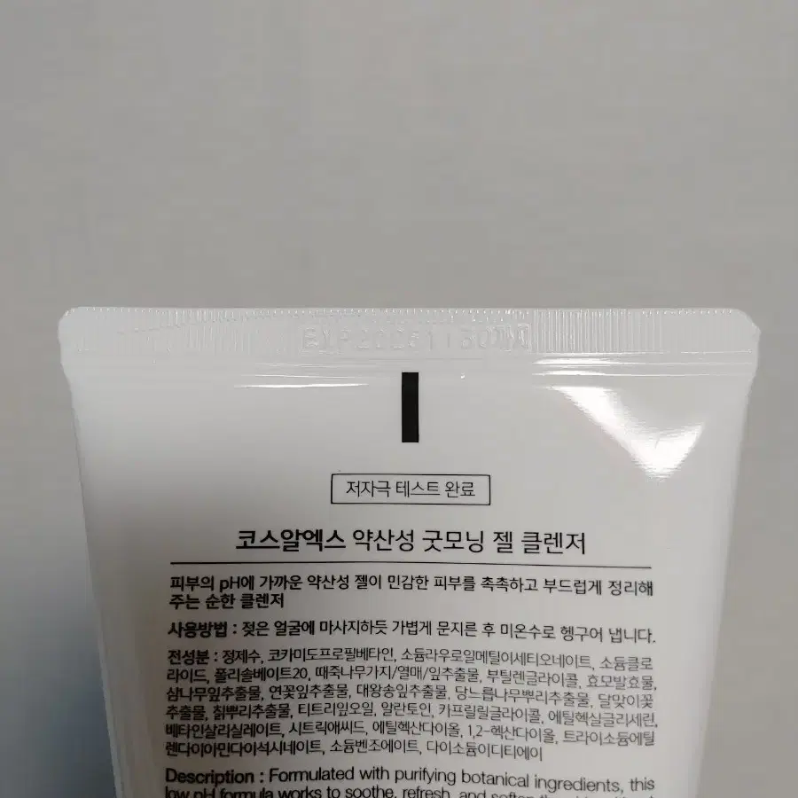 COSRX 약산성 젤 클렌저 150ml 2개 폼클렌징 새상품 화장품