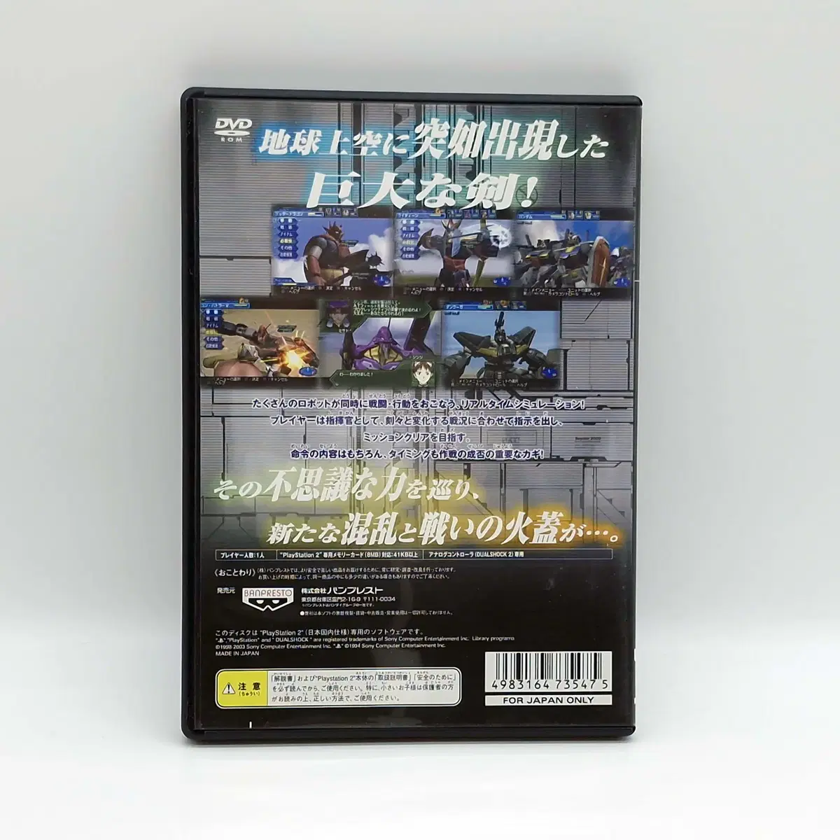 PS2 슈퍼 로봇 대전 스크램블 커맨더 일본판(SN20288)