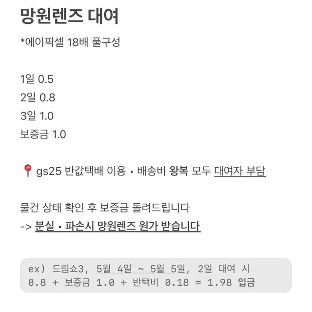 에이픽셀 망원렌즈 대여 양도