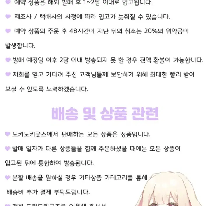 최애의 아이 타워레코드 콜라보 피크 분철 (루비, 카나, MEM쵸)