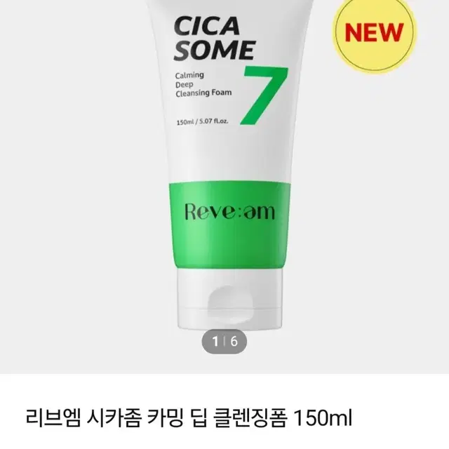 (반택포)리브엠 시카좀 카밍 딥 클렌징 폼 150ml