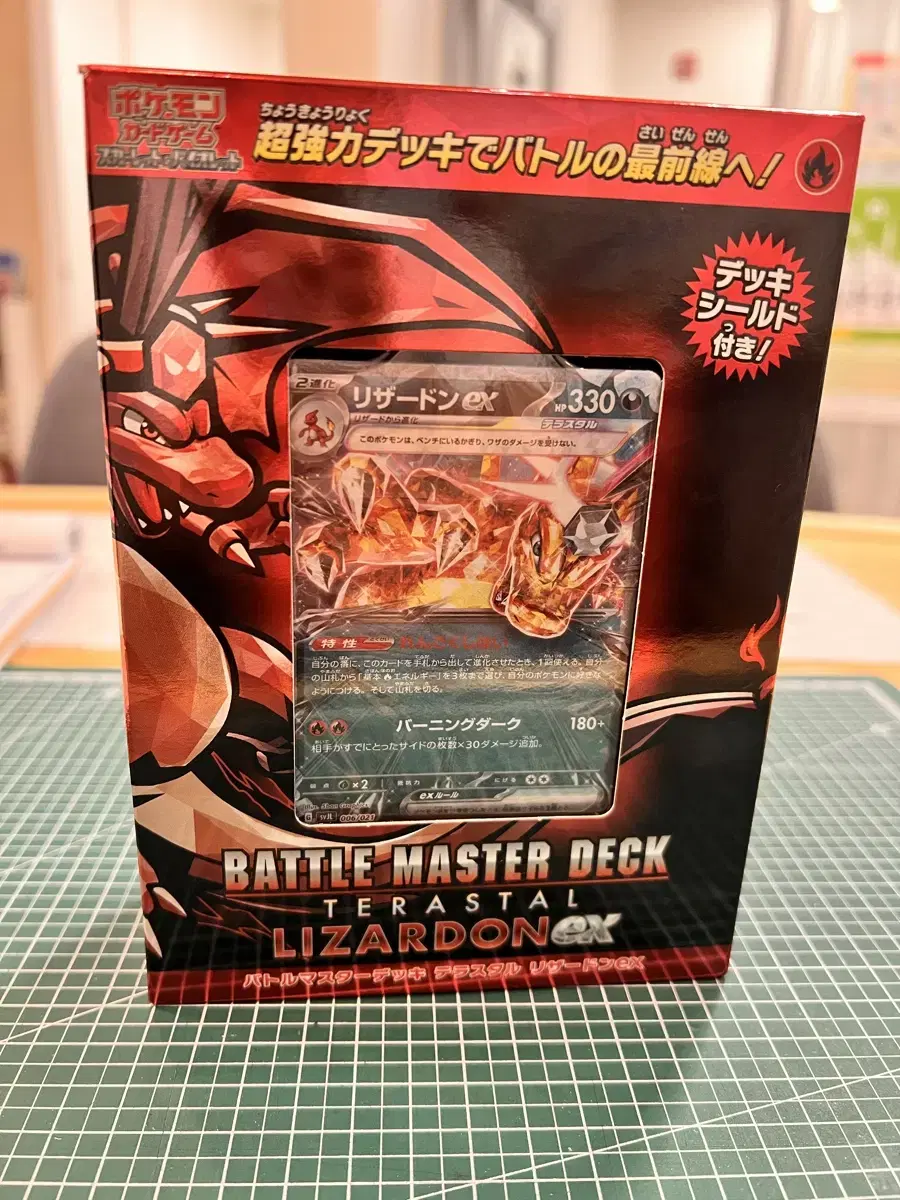 Battle Master Deck (Original Japanese Edition)