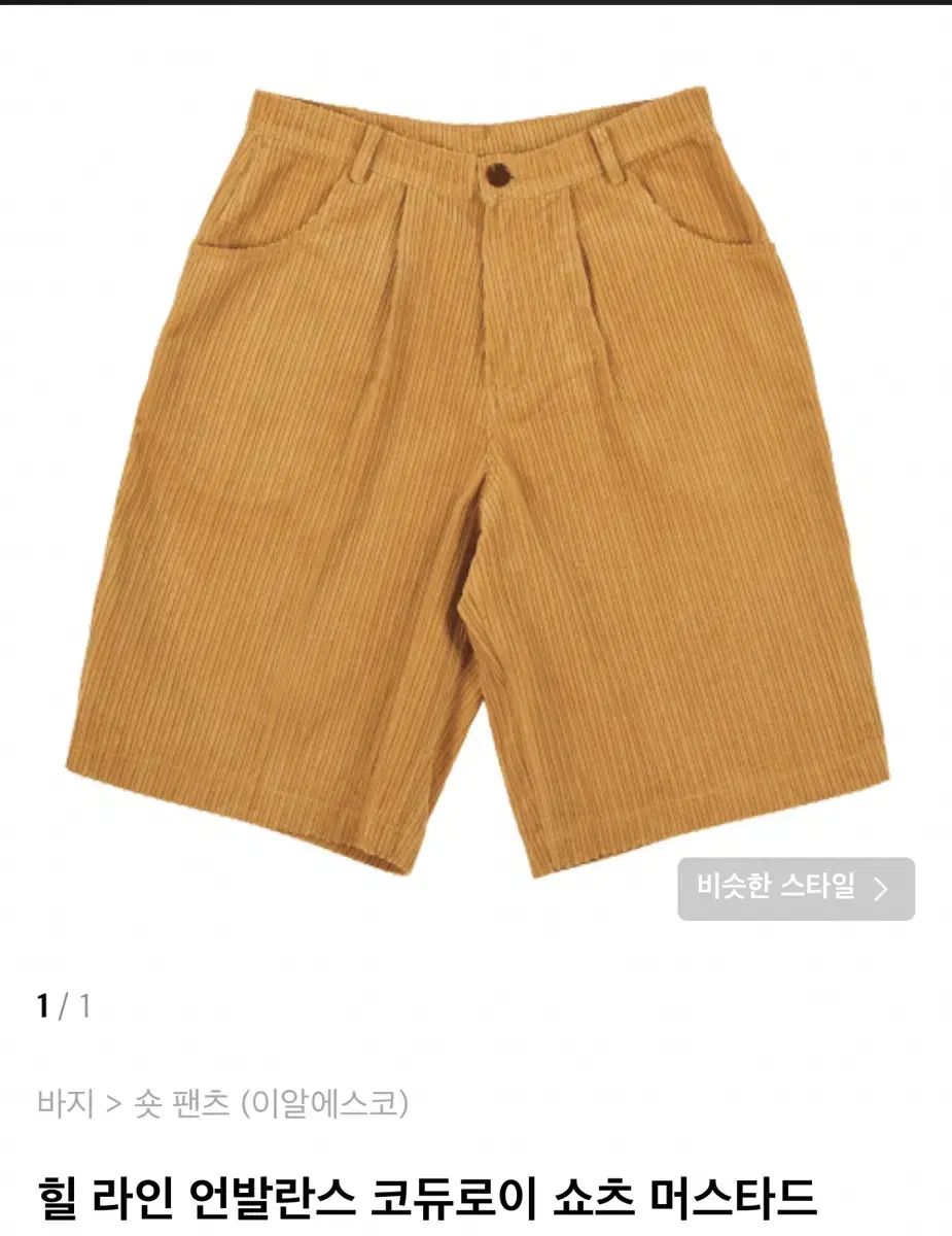 2) ialesco corduroy shorts