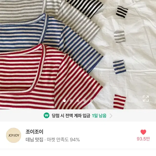 조이조이 단가라 스트라이프 옆셔링 스퀘어넥 데일리 여름 반팔 티셔츠 슬림