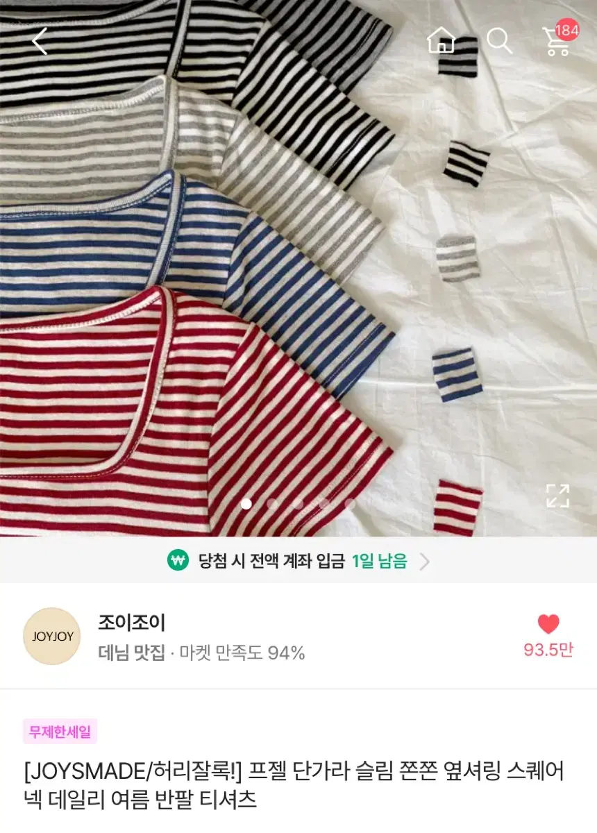 조이조이 단가라 스트라이프 옆셔링 스퀘어넥 데일리 여름 반팔 티셔츠 슬림