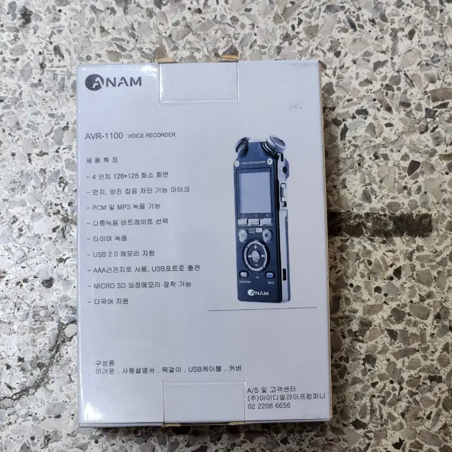 아남 avr-1100