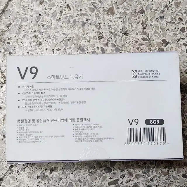 mpio 스마트 밴드 녹음기 v9