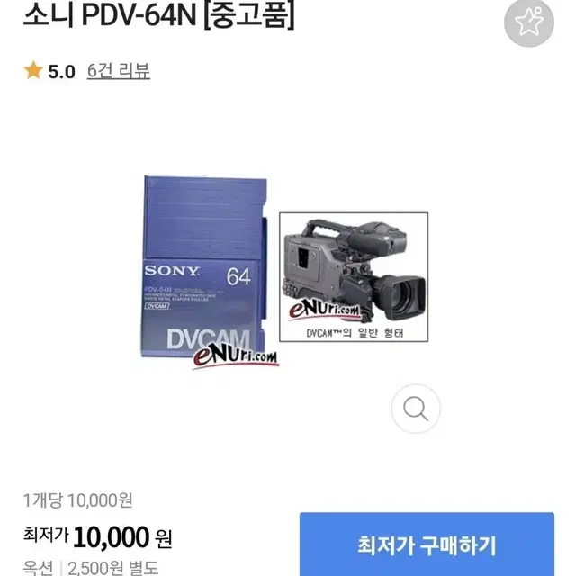 [새상품]소니 디비캠 테잎 1박스 SONY PDV-64N