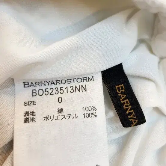 BARNYARDSTORM 아사면100% 고급 롱스커트