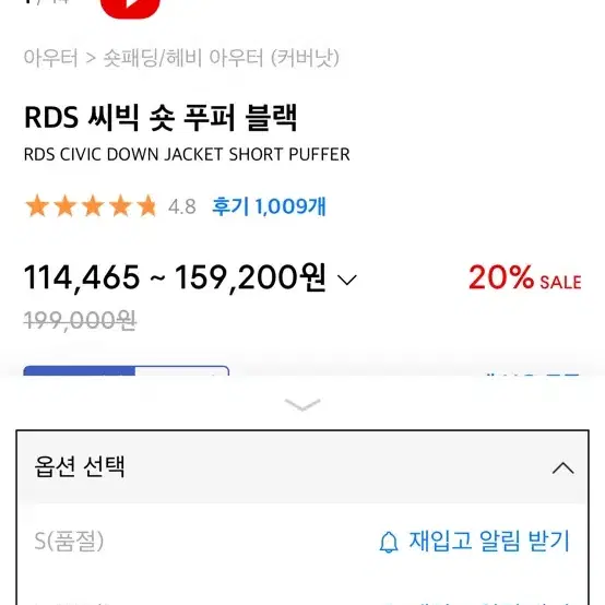 커버낫 RDS 씨빅 숏패딩 블랙