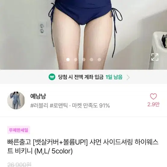 비키니