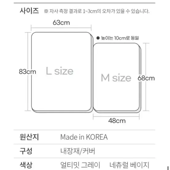 로띠에 하울라이트 애견침대 애견방석 중형견 (L사이즈) 베개침대세트