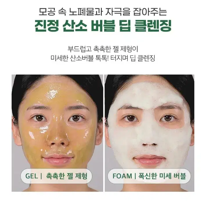 (새상품) 메디필 올리브영 시카 좁쌀 여드름 폼클렌징