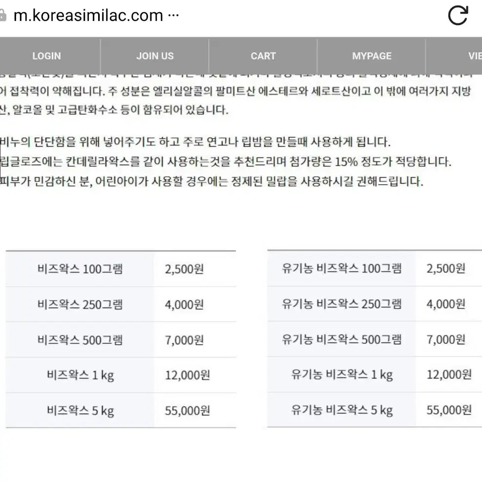 유기농 비즈 왁스 (비정제) 1kg 입니다.미사용입니다.