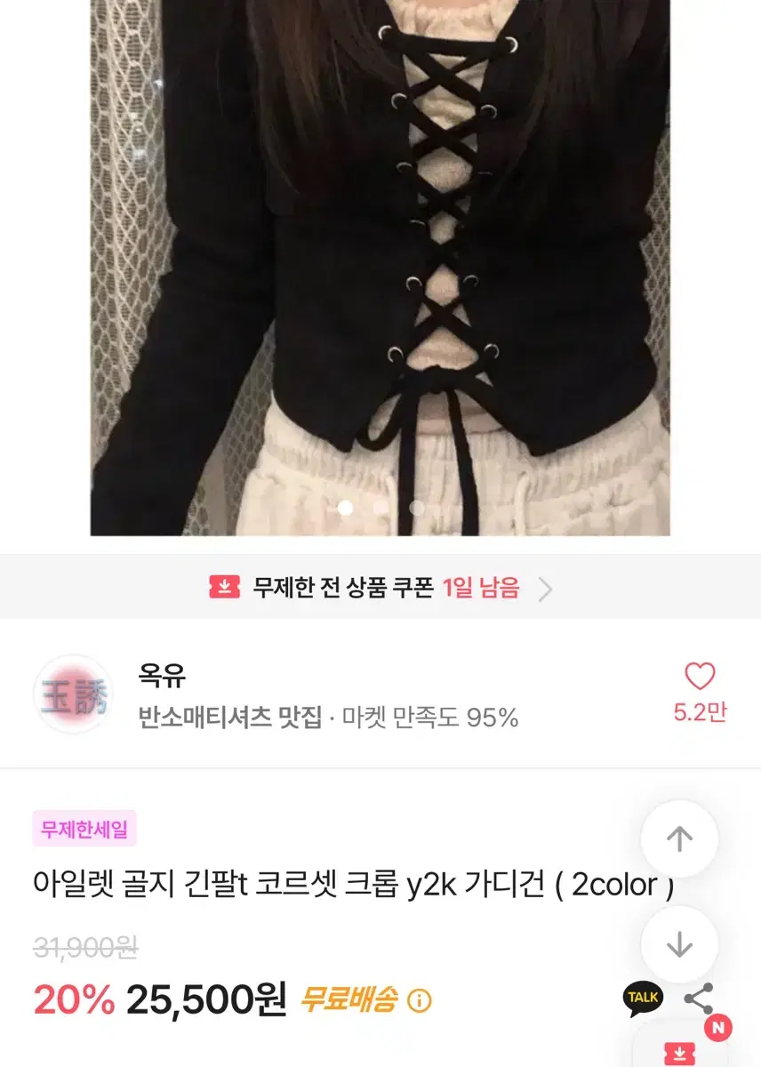 에이블리 아일렛 골지 긴팔t 코르셋 크롭 y2k 가디건