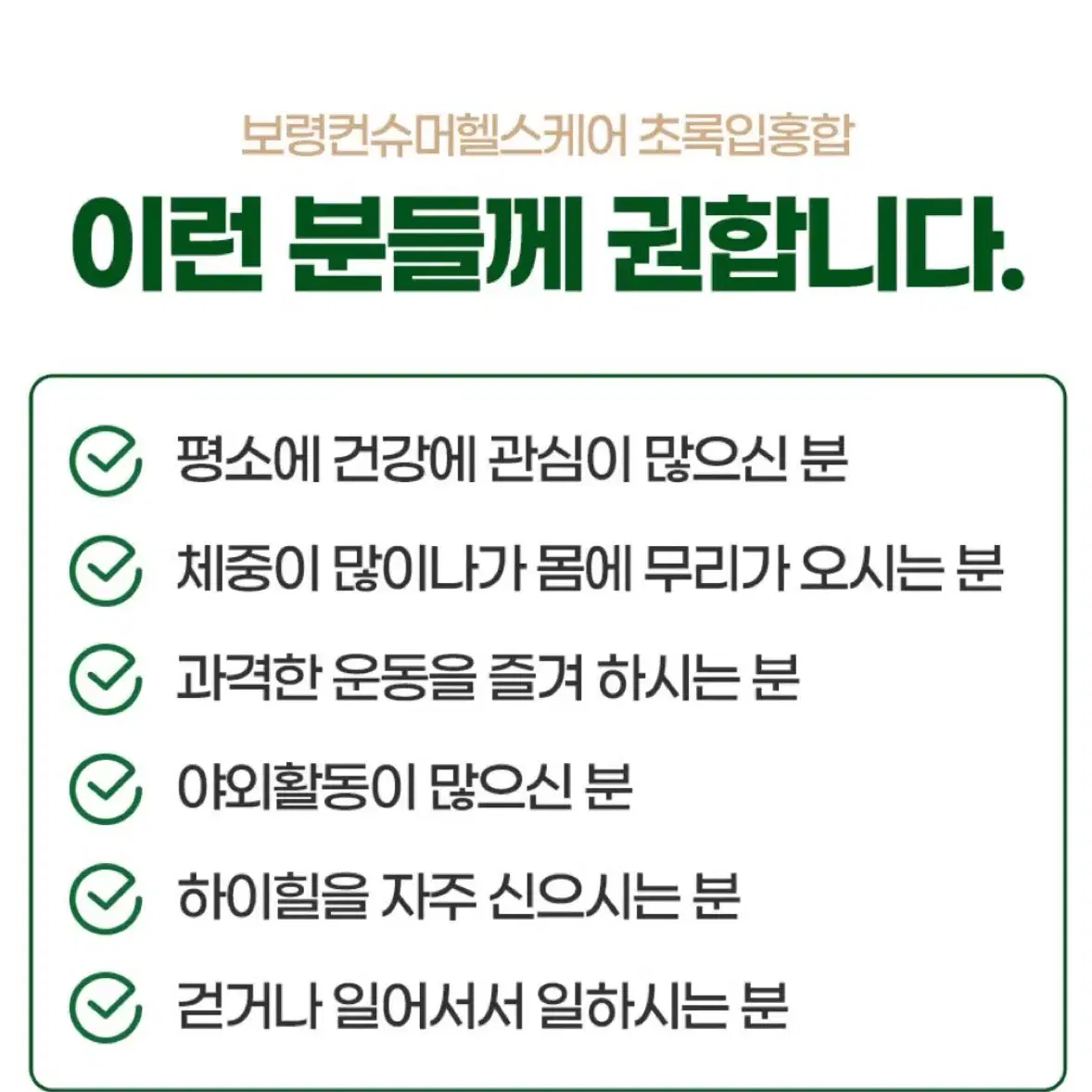 보령 초록입홍합