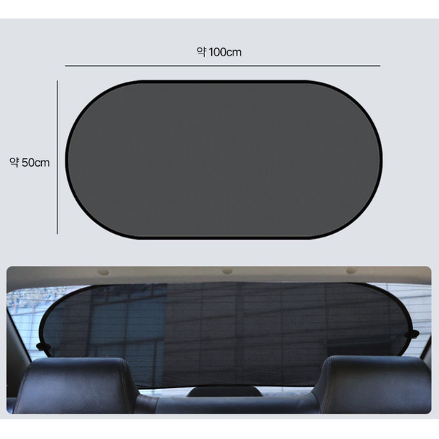 [무배/5종] 차량용 창문 햇빛 가리개 세트 / 차단 차 암막 가림막