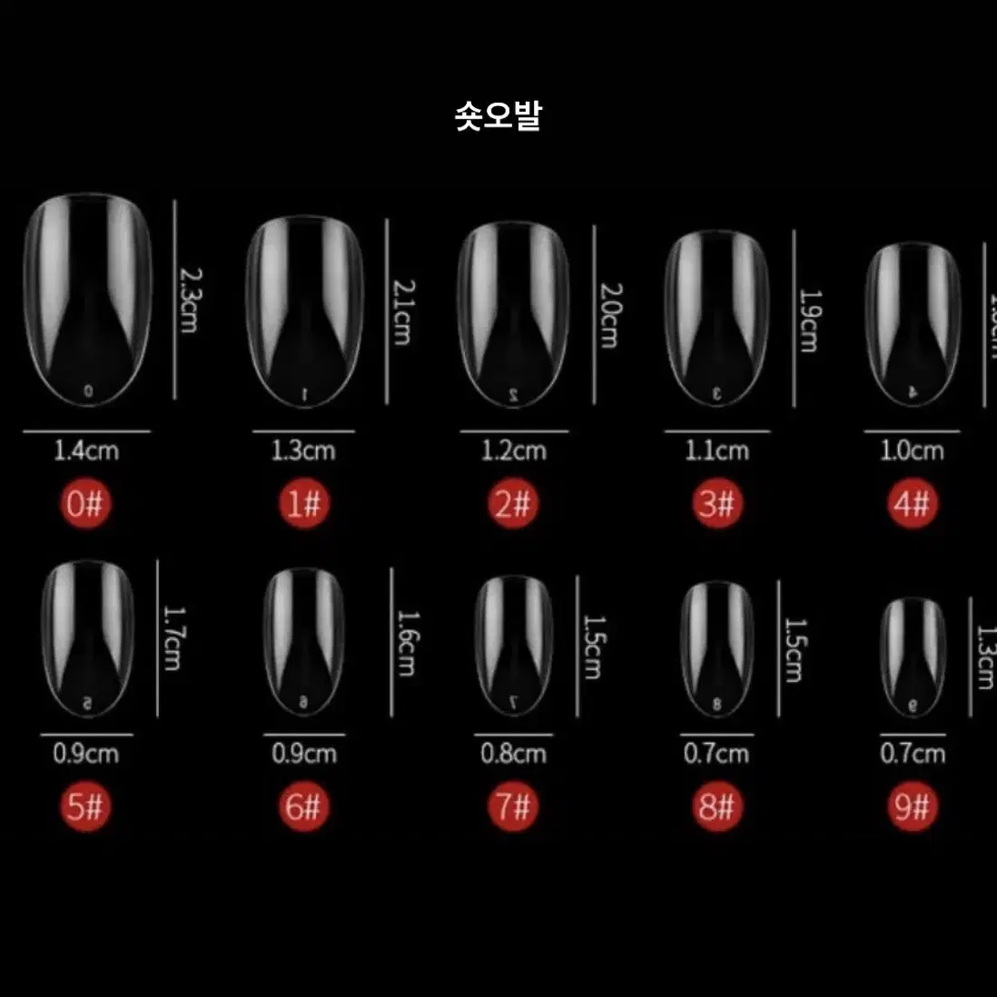 실물깡패 치크 유리알 네일 [수제네일팁]