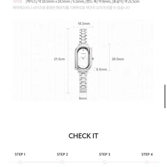 보증서ㅇ창원롯백구매ㅇ제이에스티나 메탈 실버 시계