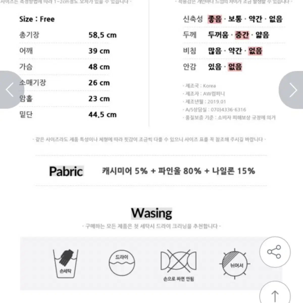 (원가30900/미사용새상품) 캐시미어 반팔 니트