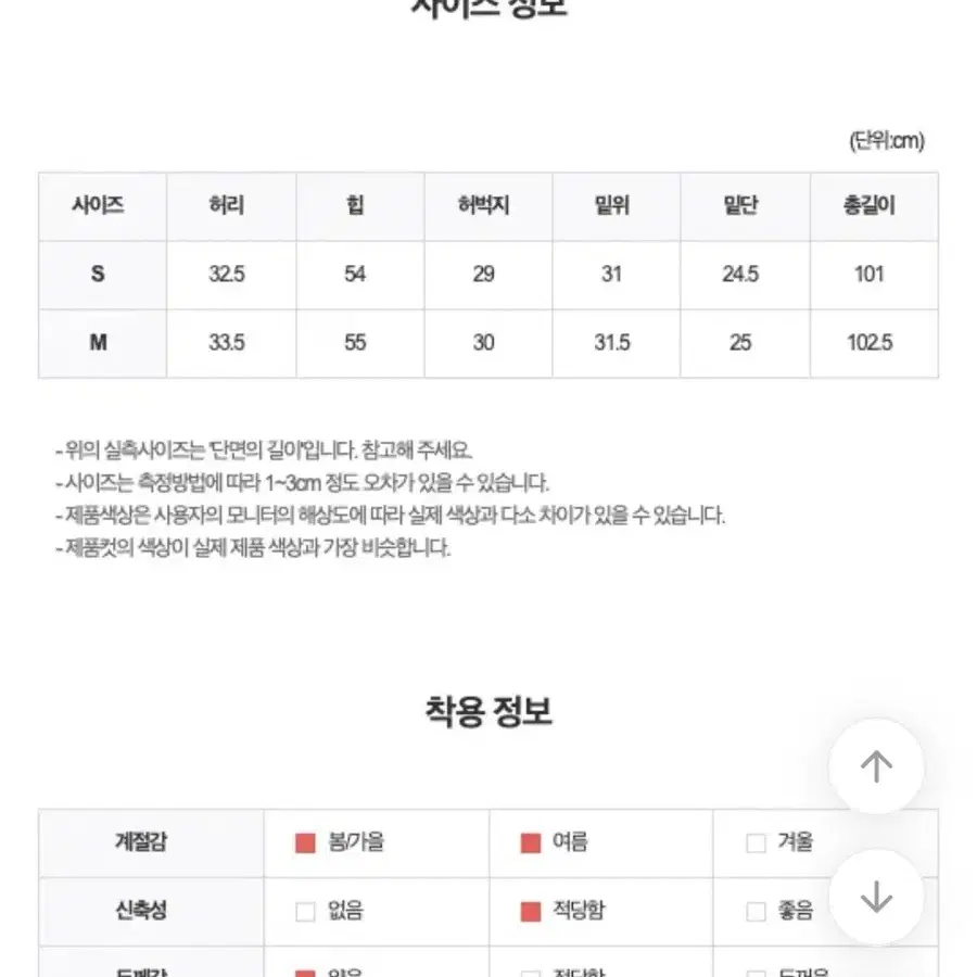 시드서울 드레이프 오프 티 + 썸머 와이드 데님팬츠 s