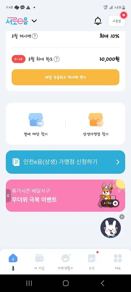 이음카드 캐시백 팝니다@@@@ 4만