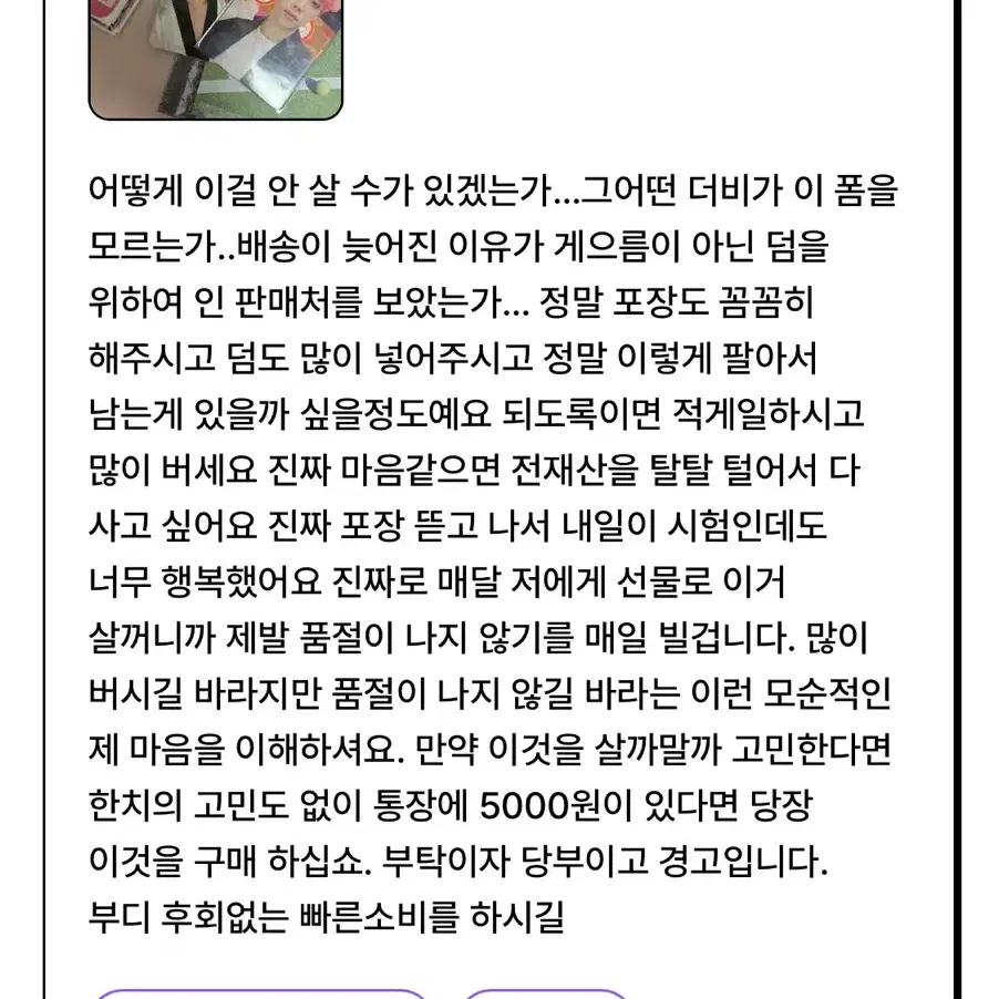 (후기O, 급처) 더보이즈 선우 현재 주연 영훈 큐뉴 포카 양도