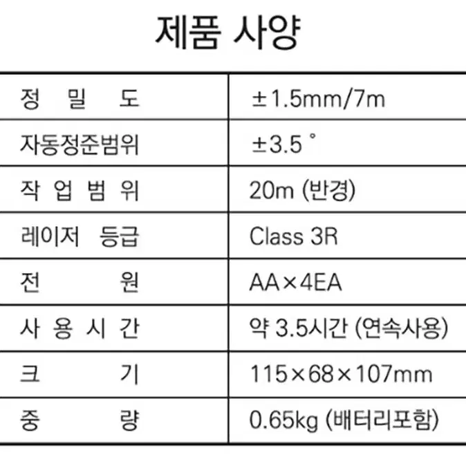 신콘 그린 라인 3D 레이저 레벨 6배 밝기 G3 중고