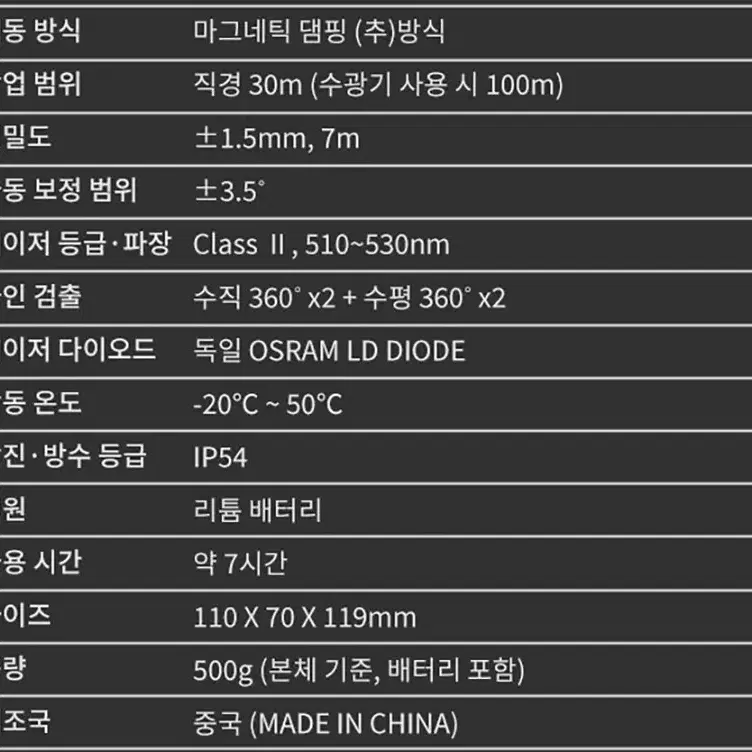 지투콘 그린 4D 라인 레이저 레벨 6배 밝기 GL-4MG 전시품