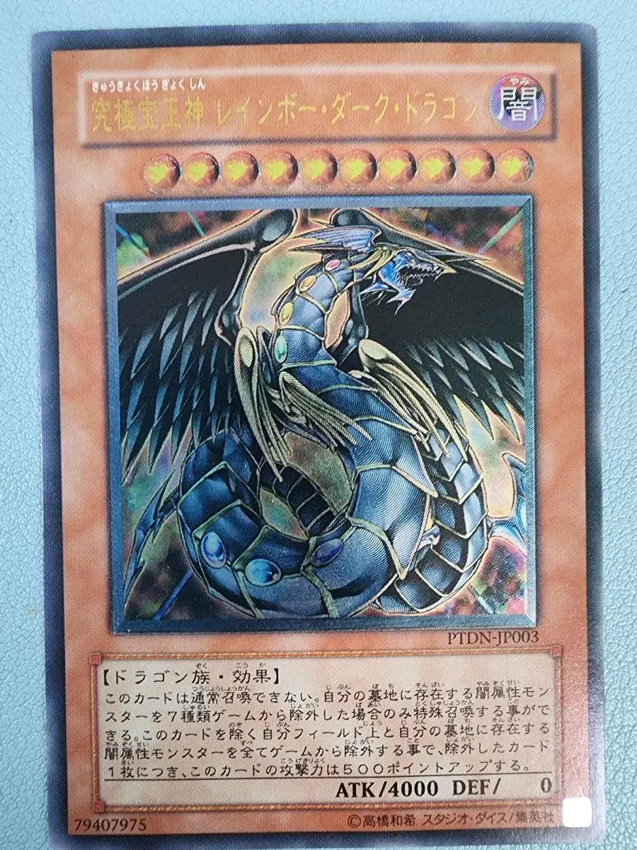 Rainbow Dark Dragon