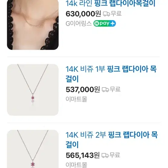 핑크 랩다이아 1부 0.1ct 목걸이 14k 로즈골드 레어 목걸이 급처