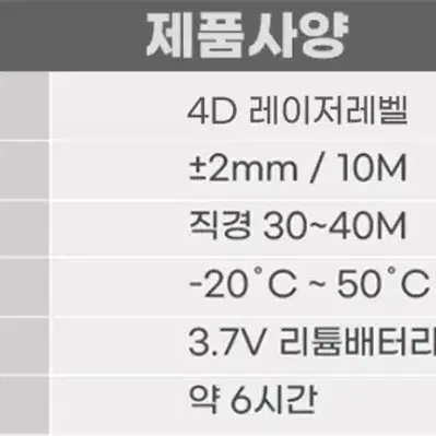 그린 라인 레이저 레벨 8배 밝기 4D 자동 레이저레벨 전시품