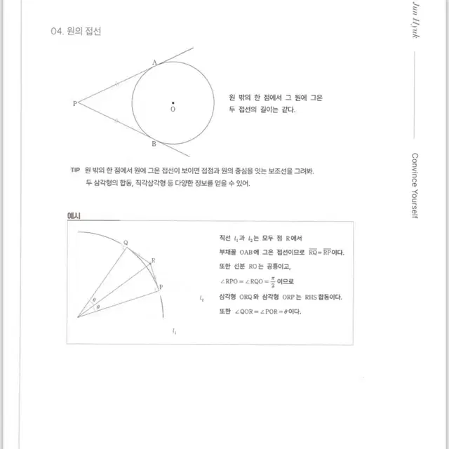 박광일 대인라 교재 풀구성 구매합니다