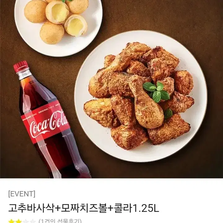 굽네치킨  고추바사삭  모바일쿠폰