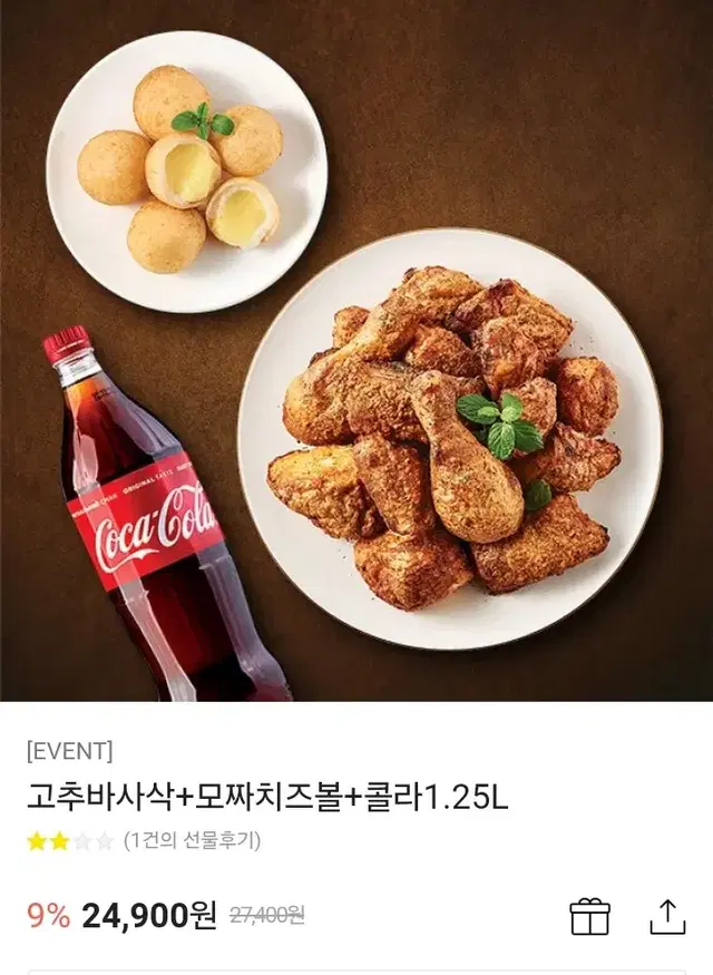 굽네치킨  고추바사삭  모바일쿠폰