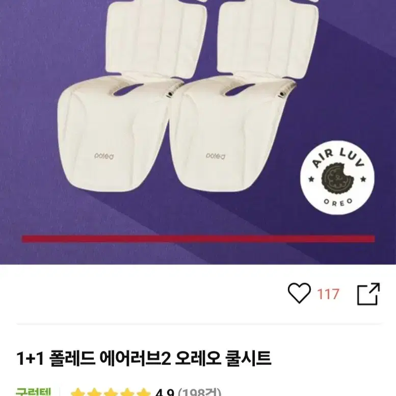 폴레드 에어러브2 쿨시트