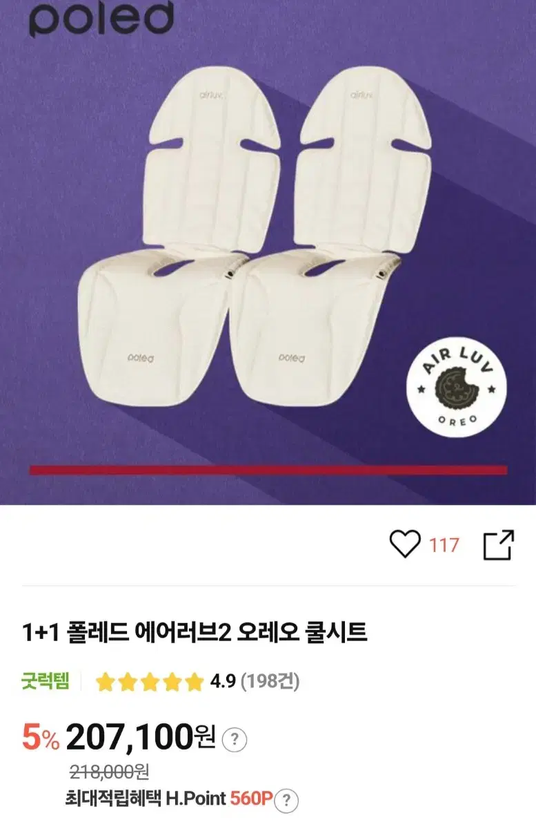 폴레드 에어러브2 쿨시트