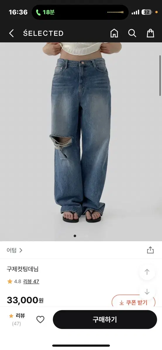 어텀 구제 컷팅 데님 M