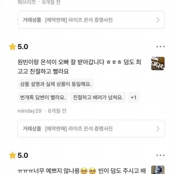 상점후기