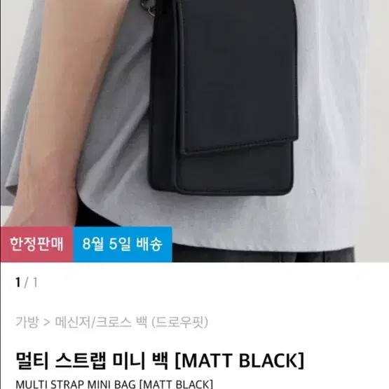 드로우핏 미니백 팝니다