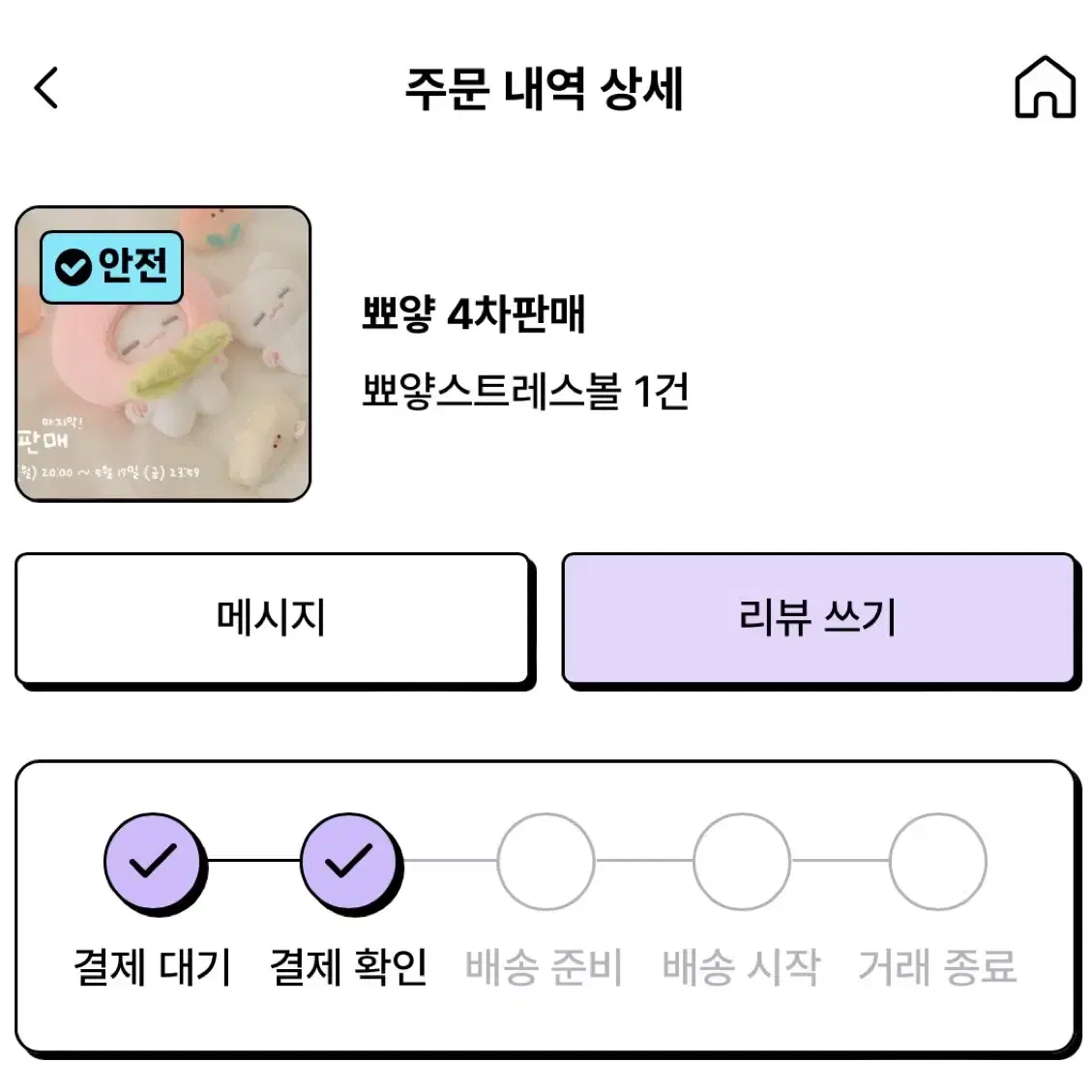 뾰얗 스트레스볼 원가양도