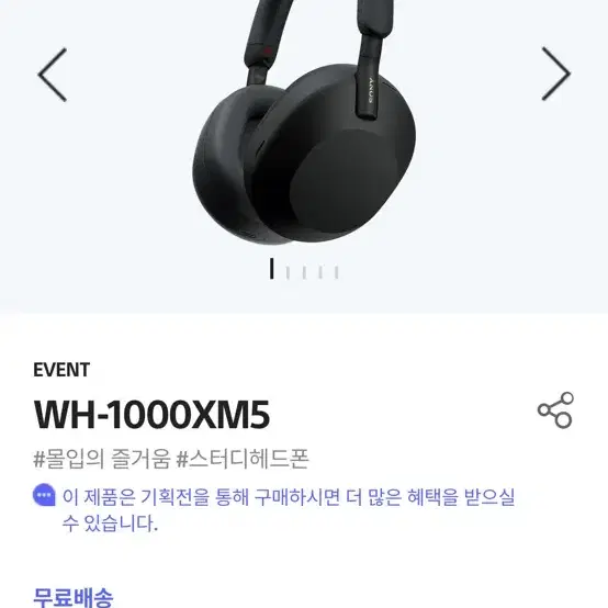 소니 WH-1000xm5