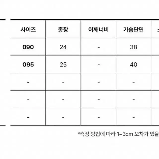 피파 크롭 브라탑 90사이즈