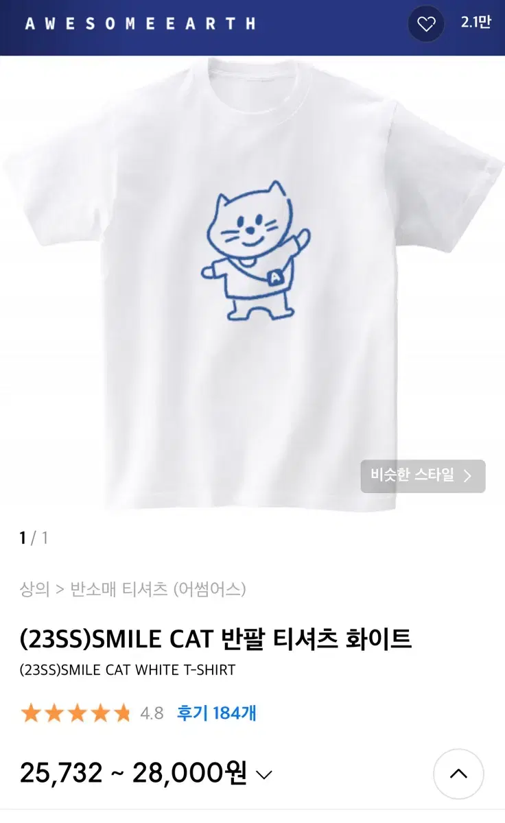 어썸어스 SMILE CAT 반팔 티셔츠 화이트 [ L ]