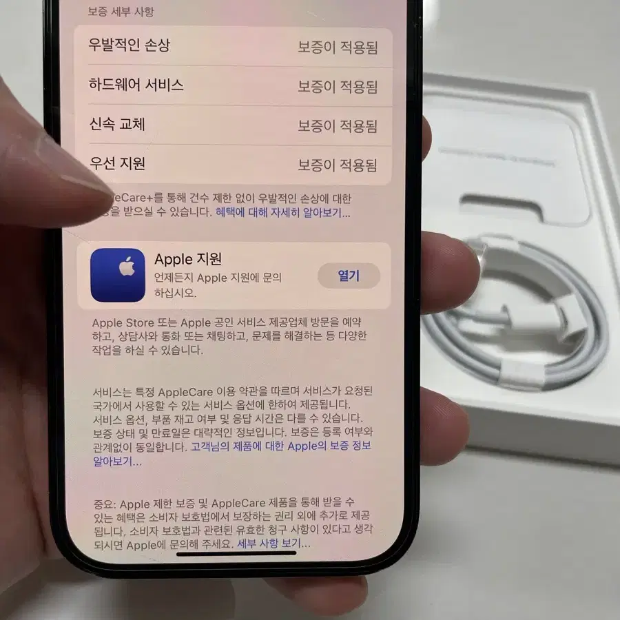 아이폰14 프로 pro 512GB 애케플 애플케어플러스 25년2월