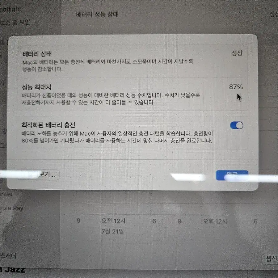 맥북에어 13형 m1 매직키보드 매직마우스 트랙패드 외장하드까지 다드려요