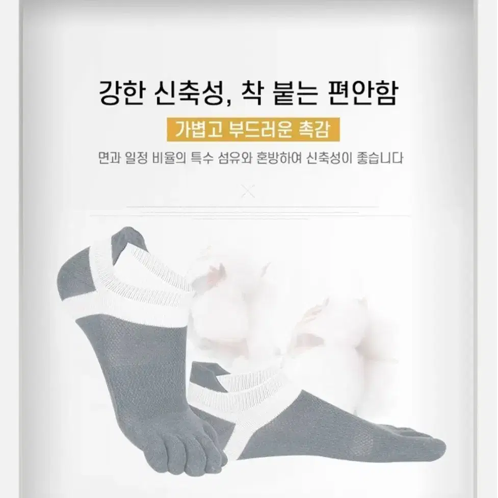 기능성 통풍 쿨매쉬 발가락양말 무좀 방지 스포츠 메쉬 양말 덧신