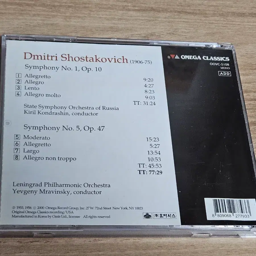 Shostakovich: Symphony No.1 & 5 - Kondra