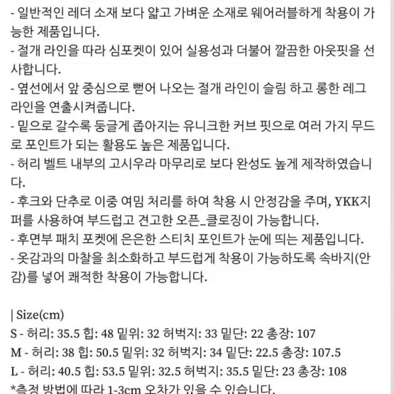 (급처)트리밍버드 커브드 실루엣 레더 팬츠(m)